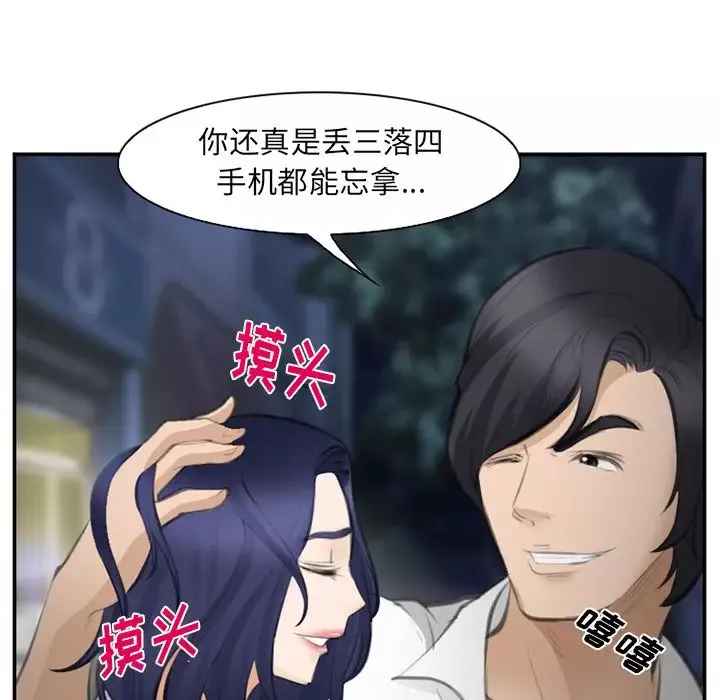 爱情契约-第70章 - 图片 84