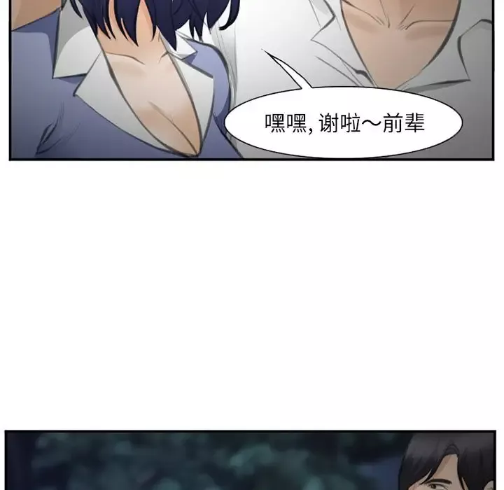 爱情契约-第70章 - 图片 85