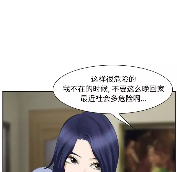 爱情契约-第70章 - 图片 96