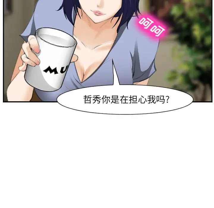 爱情契约第70章