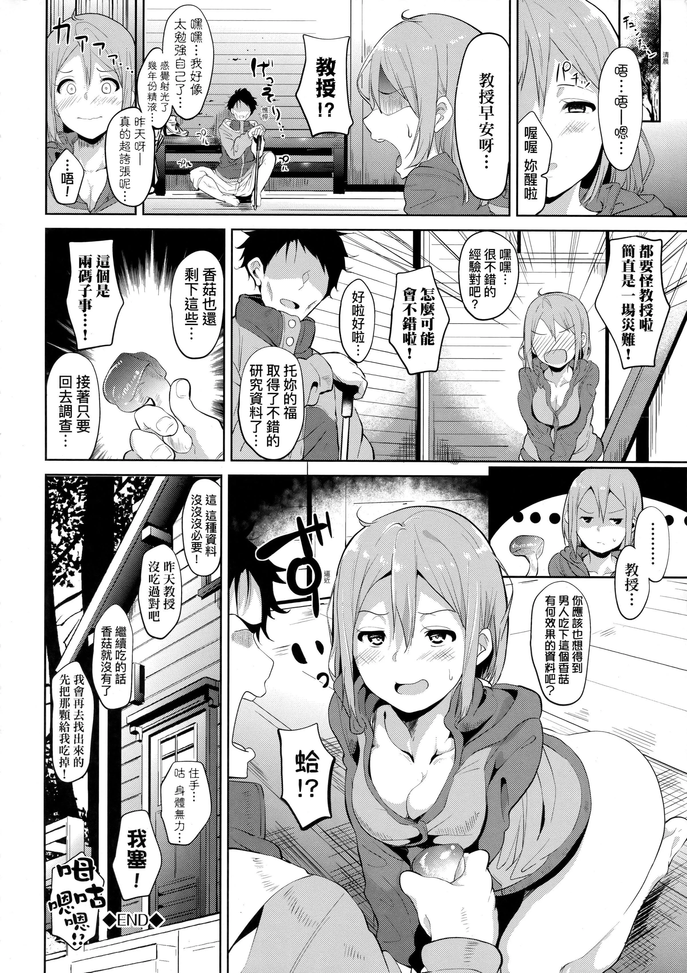 [あるぷ]インモラルーティーン｜不道德例行性行为[中国翻訳][无修正]-[あるぷ]インモラルーティーン｜不道德例行性行为[中国翻訳][无修正] - 图片 136