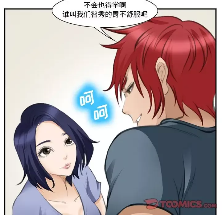 爱情契约-第70章 - 图片 102