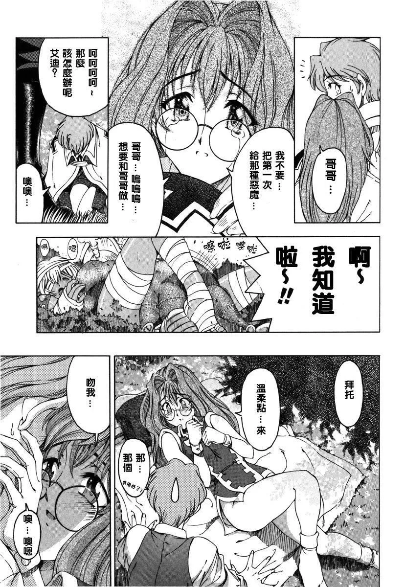 [瀬奈阳太郎]ハロ。ハロHallowHallow-[瀬奈阳太郎]ハロ。ハロHallowHallow - 图片 59