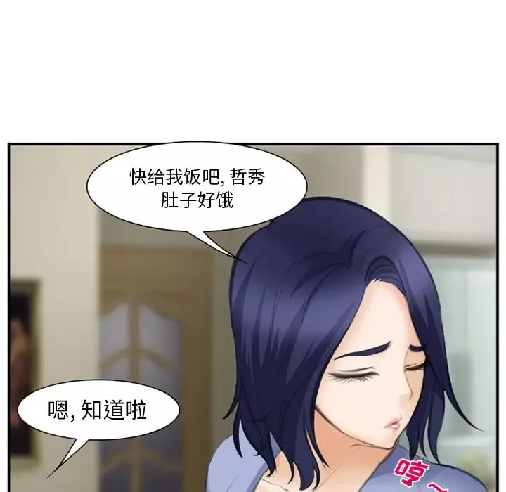 爱情契约第70章