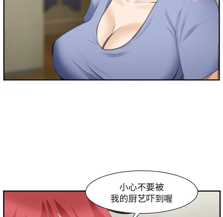 爱情契约第70章