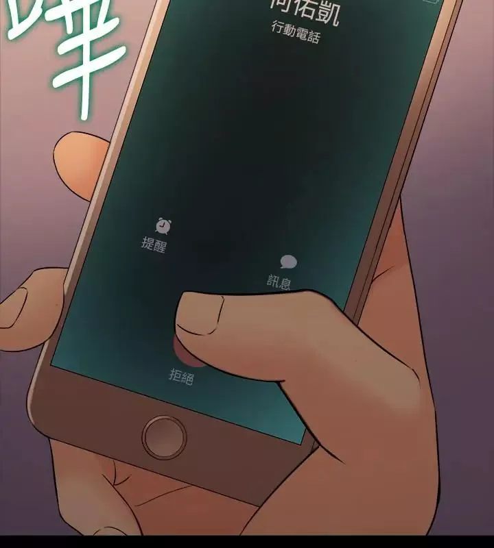 與前妻同居第30話-開始催眠治療吧