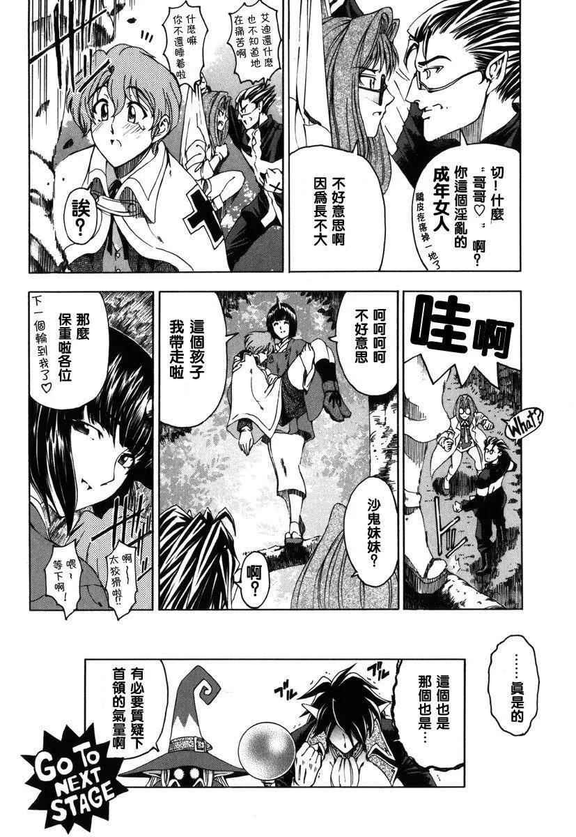 [瀬奈阳太郎]ハロ。ハロHallowHallow-[瀬奈阳太郎]ハロ。ハロHallowHallow - 图片 66