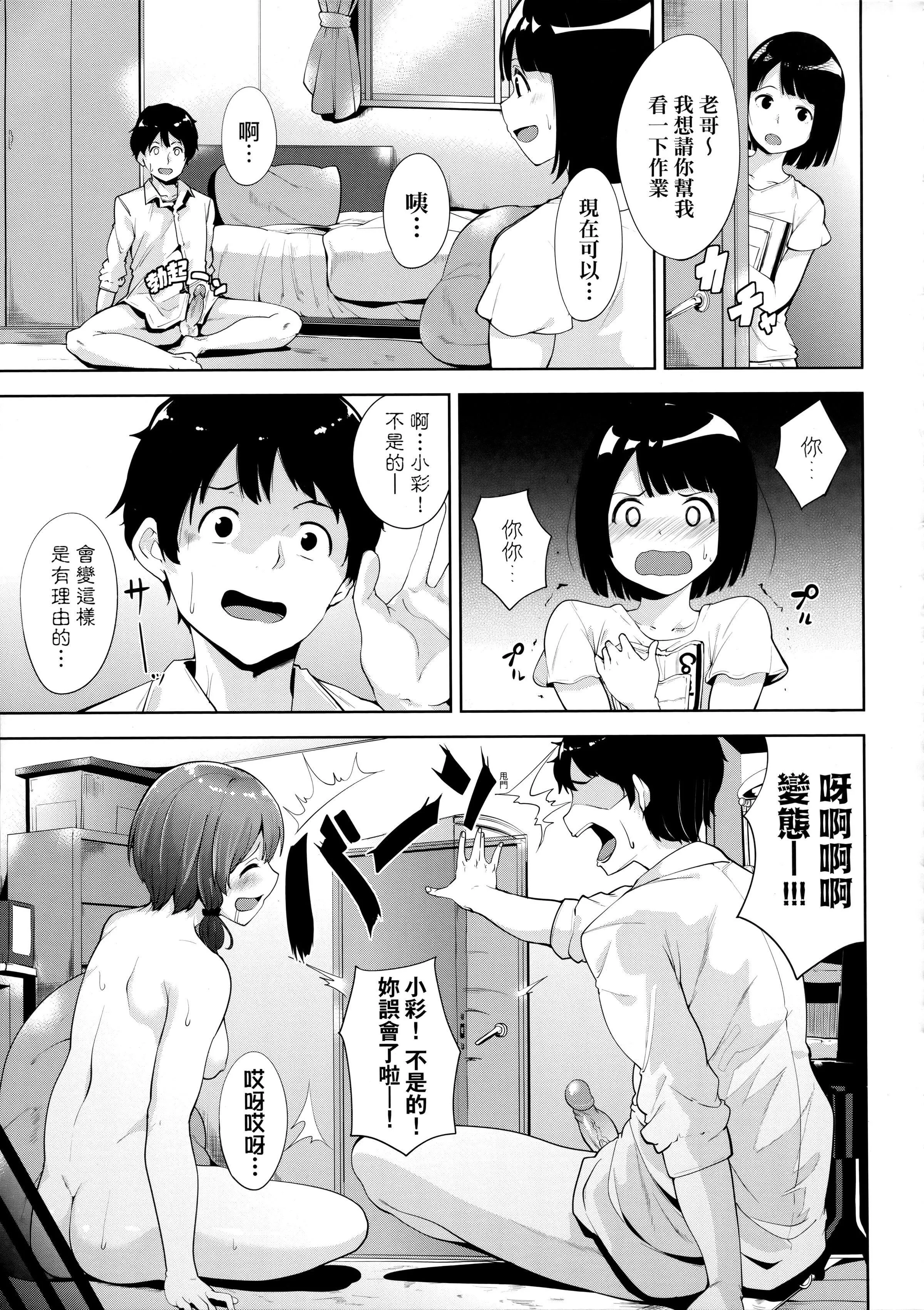 [あるぷ]インモラルーティーン｜不道德例行性行为[中国翻訳][无修正]-[あるぷ]インモラルーティーン｜不道德例行性行为[中国翻訳][无修正] - 图片 145