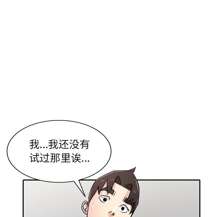 寄生姐妹第62话