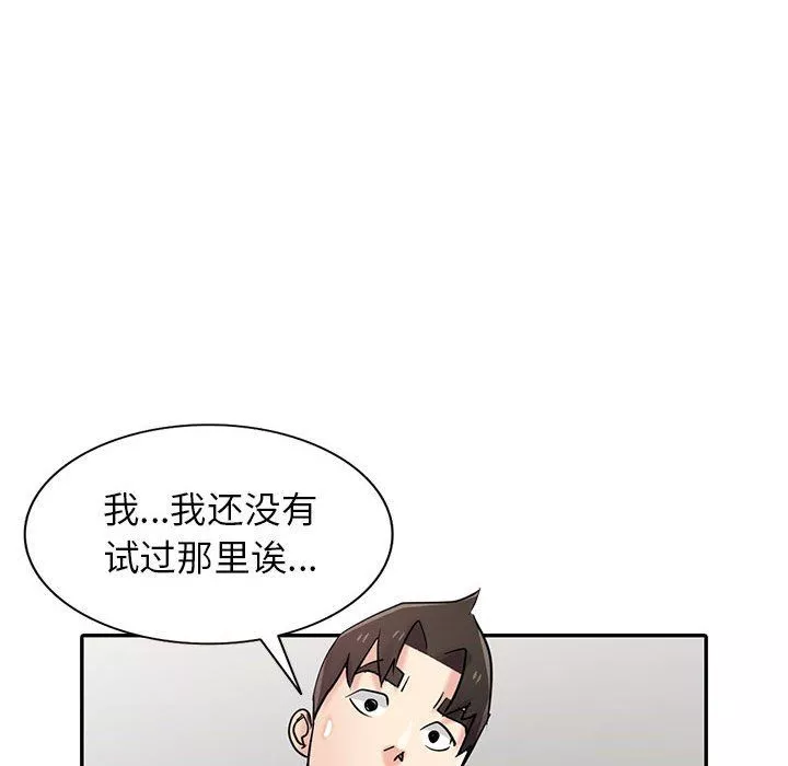 寄生姐妹-第62话 - 图片 88
