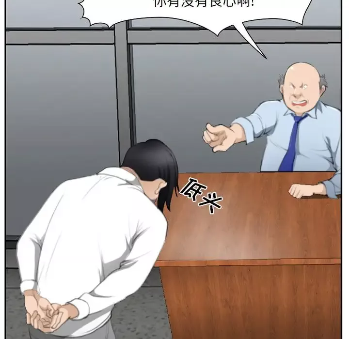 爱情契约-第71章 - 图片 7
