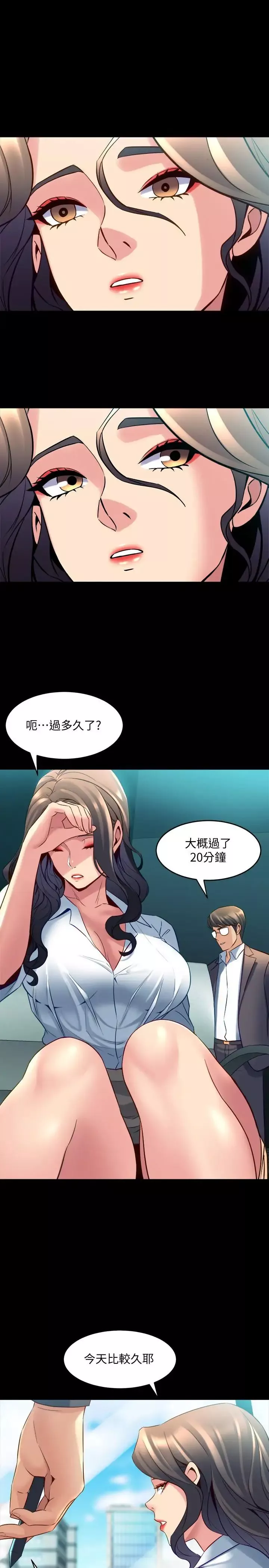 與前妻同居第31話-令人垂涎的雙乳
