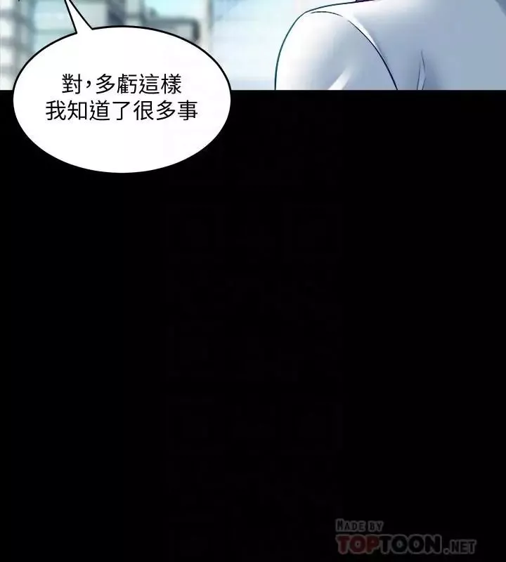 與前妻同居第31話-令人垂涎的雙乳