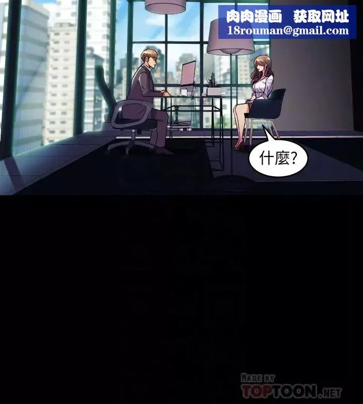 与前妻同居-第31话-令人垂涎的双乳 - 图片 16
