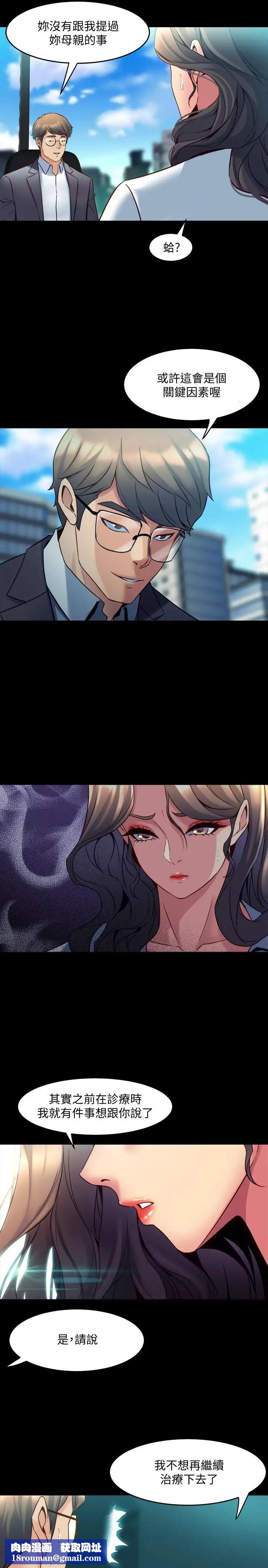 与前妻同居第31话-令人垂涎的双乳