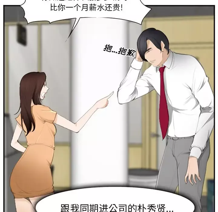爱情契约-第71章 - 图片 20