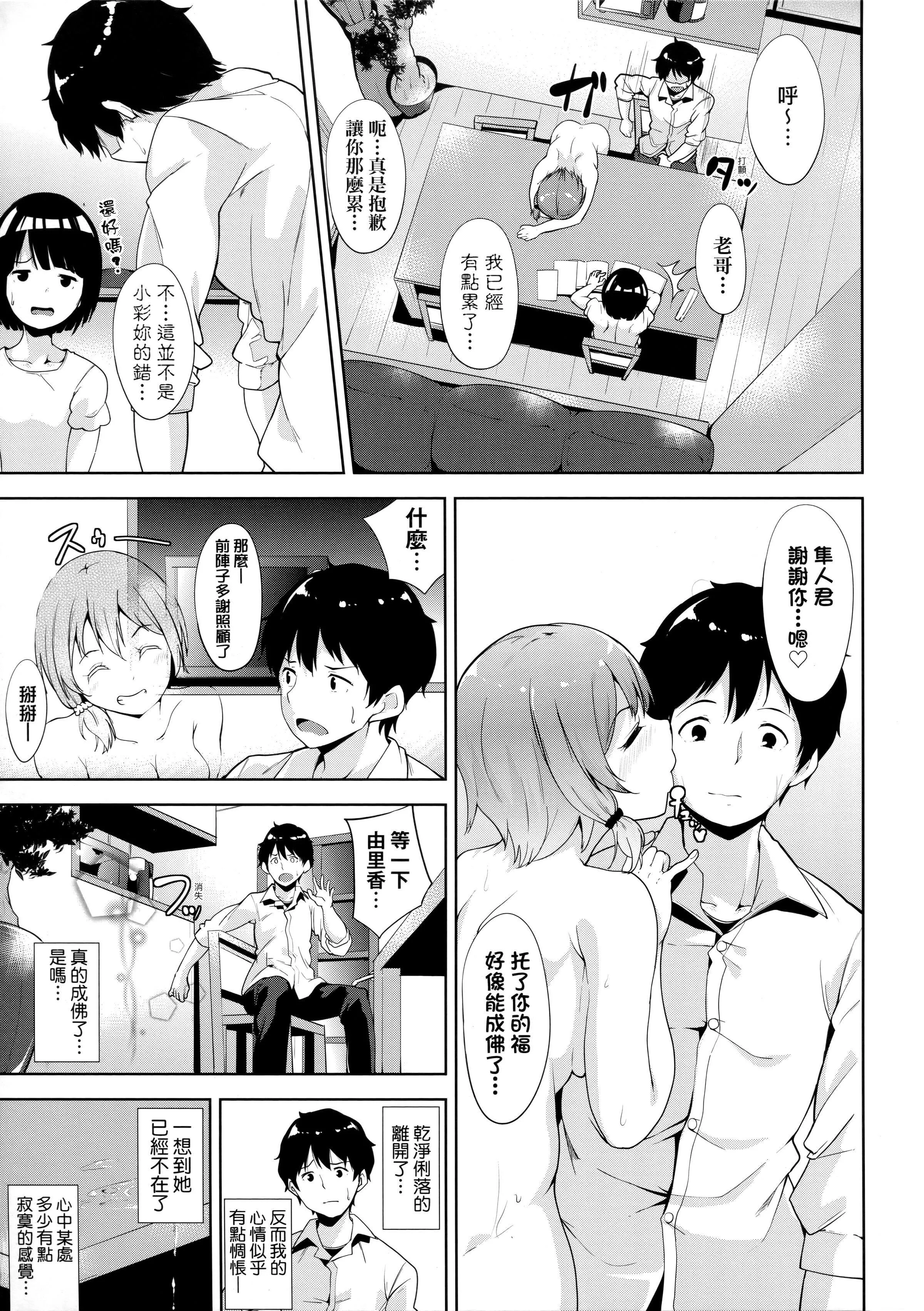 [あるぷ]インモラルーティーン｜不道德例行性行为[中国翻訳][无修正]-[あるぷ]インモラルーティーン｜不道德例行性行为[中国翻訳][无修正] - 图片 159