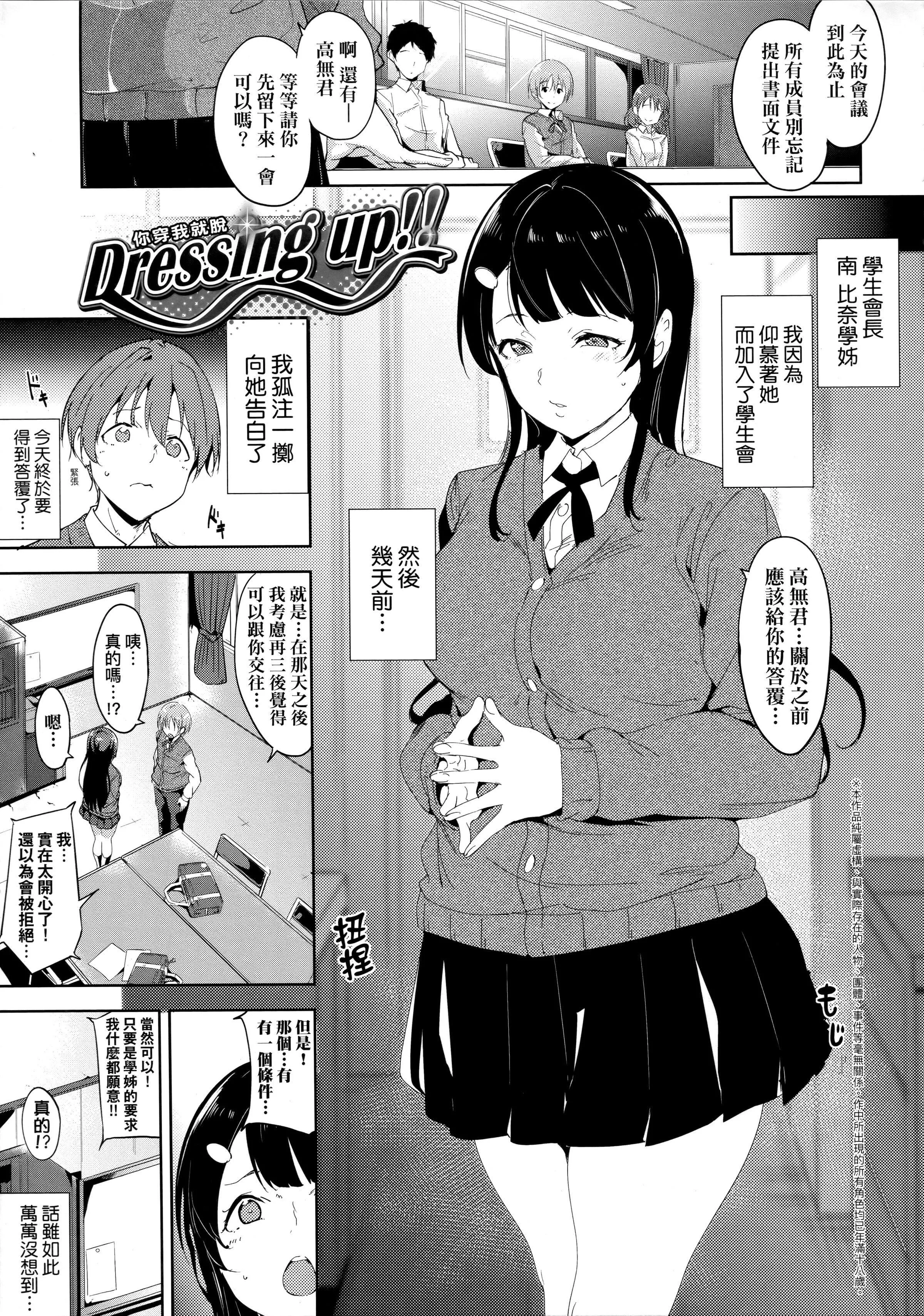 [あるぷ]インモラルーティーン｜不道德例行性行为[中国翻訳][无修正]-[あるぷ]インモラルーティーン｜不道德例行性行为[中国翻訳][无修正] - 图片 161