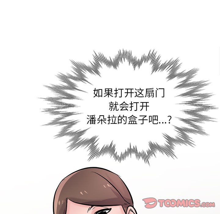 寄生姐妹第62话