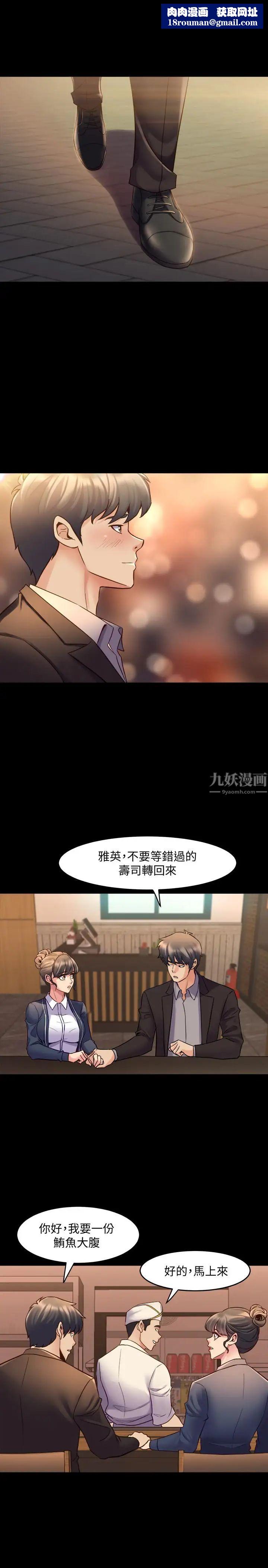 與前妻同居第32話-突然發情的李嘉恩