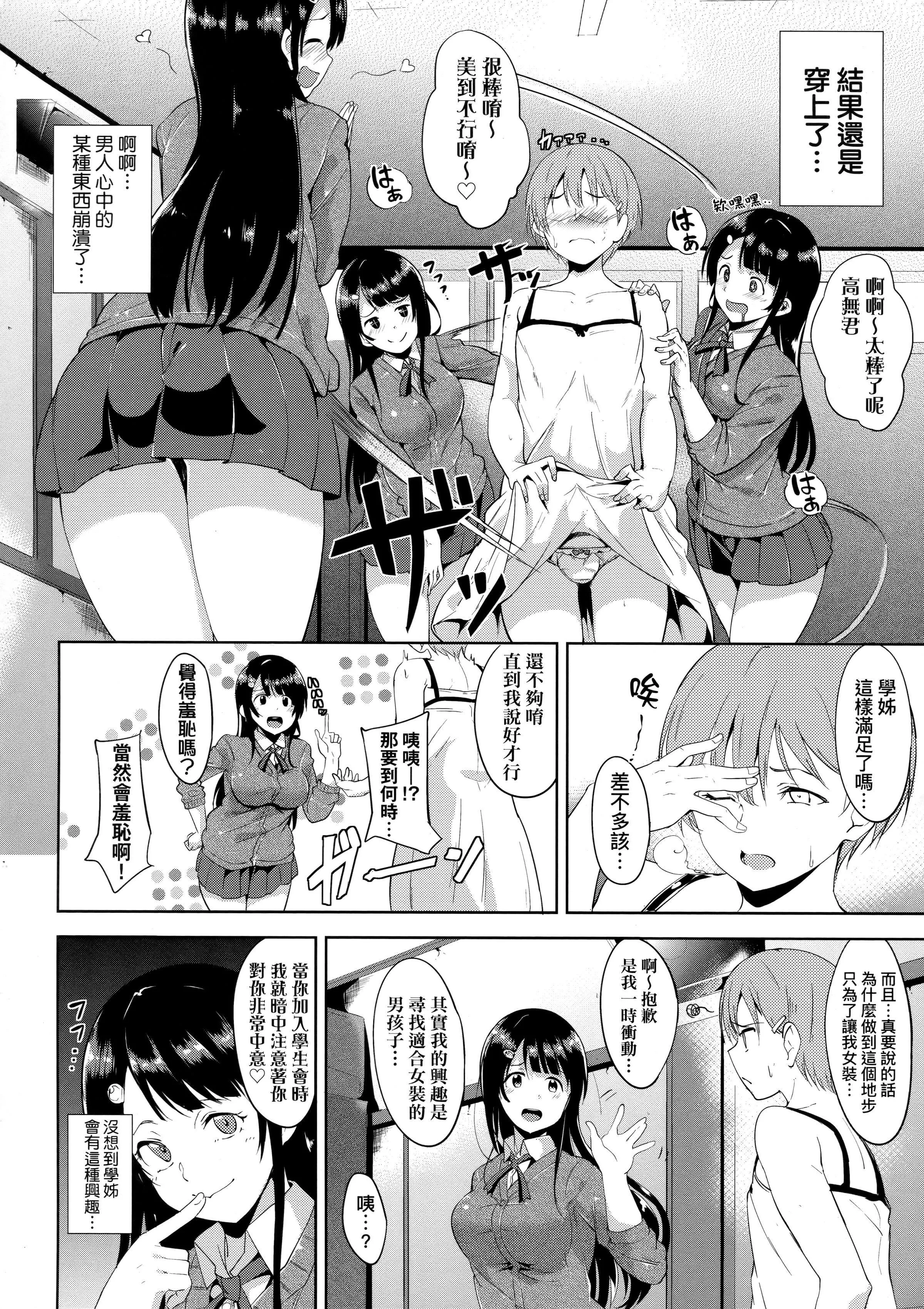 [あるぷ]インモラルーティーン｜不道德例行性行為[中國翻訳][無修正][あるぷ]インモラルーティーン｜不道德例行性行為[中國翻訳][無修正]