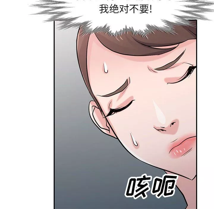 寄生姐妹-第62话 - 图片 138