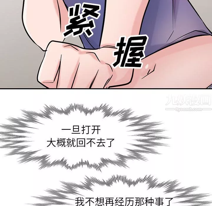 寄生姐妹第62話