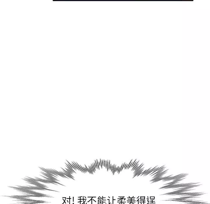 寄生姐妹-第62话 - 图片 139