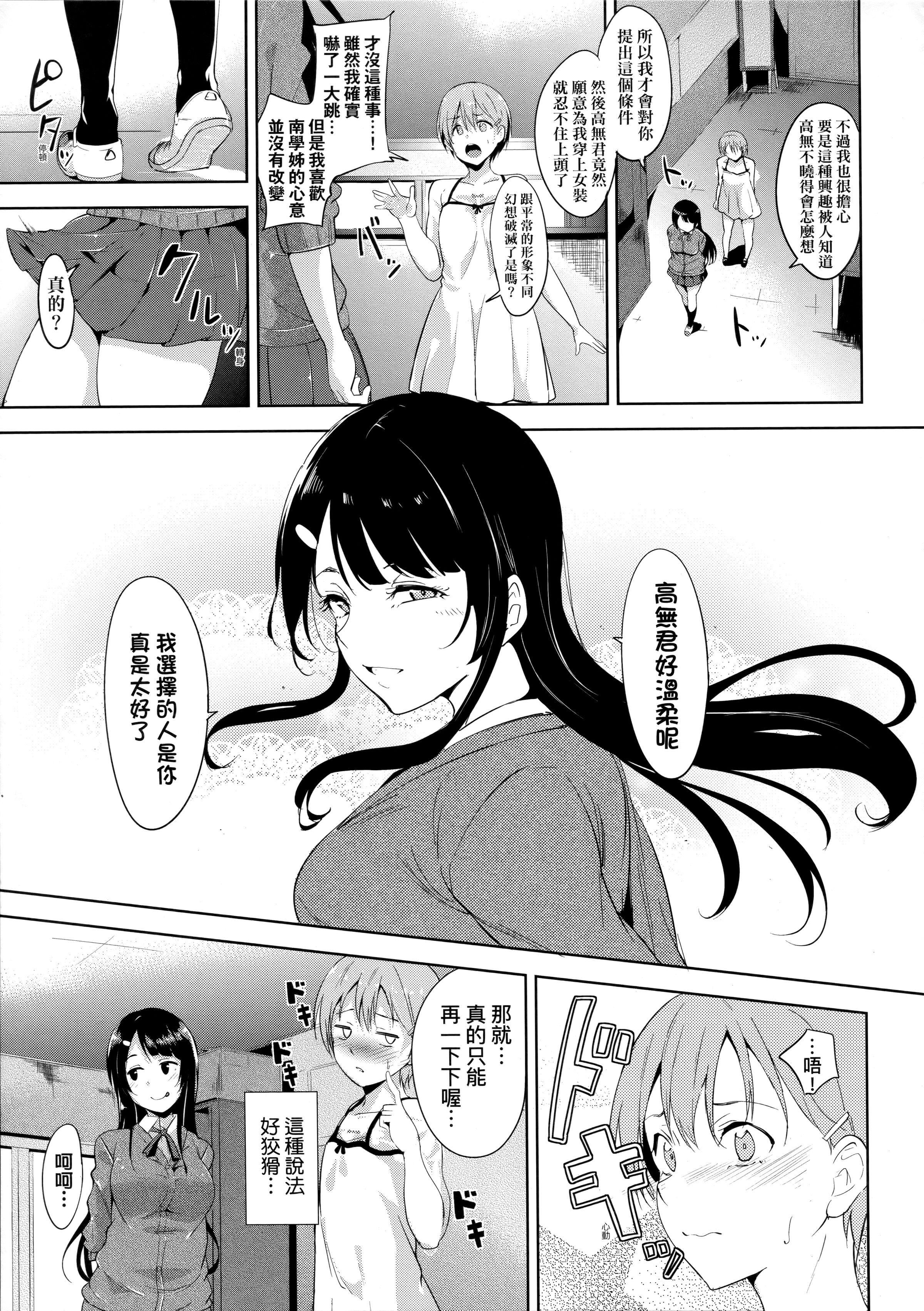 [あるぷ]インモラルーティーン｜不道德例行性行為[中國翻訳][無修正][あるぷ]インモラルーティーン｜不道德例行性行為[中國翻訳][無修正]