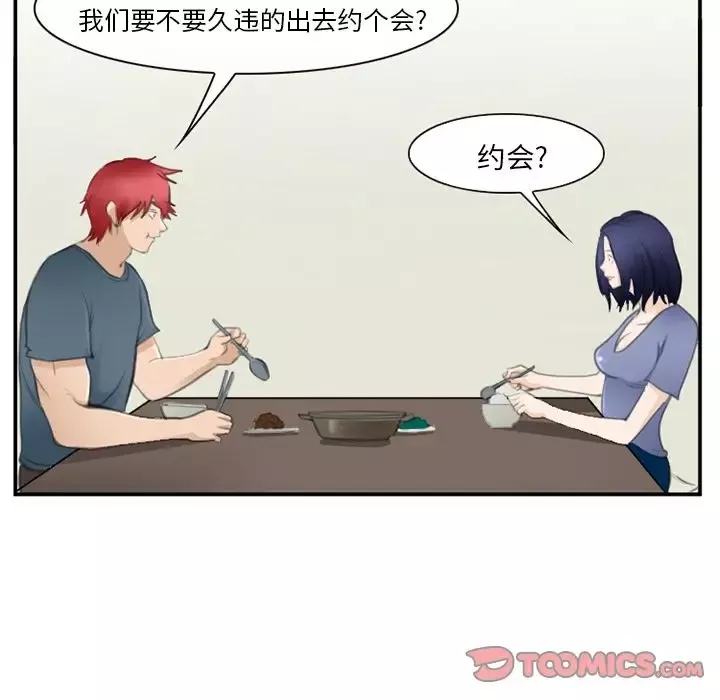 爱情契约-第71章 - 图片 38