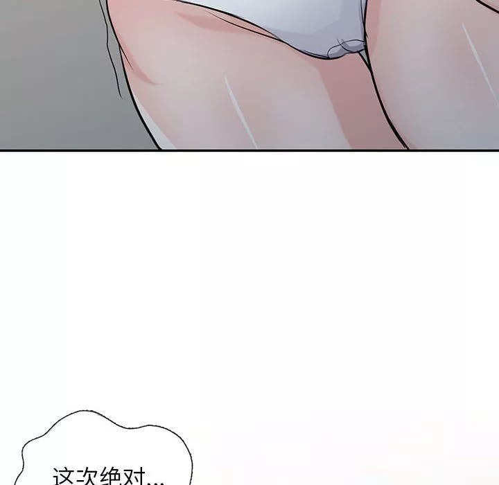 寄生姐妹第62話