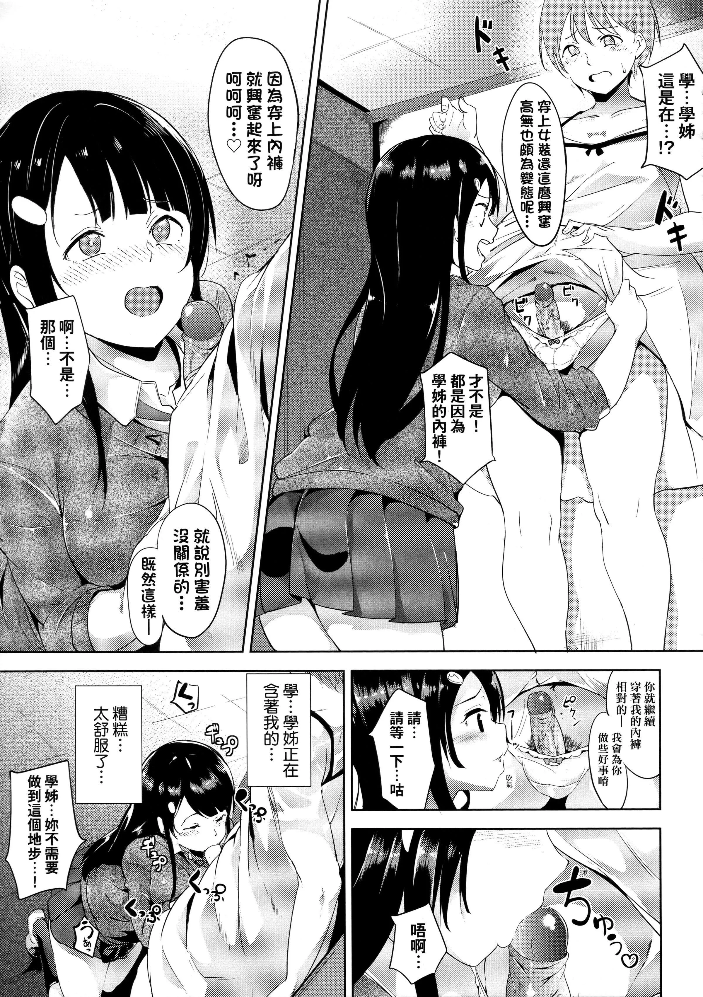 [あるぷ]インモラルーティーン｜不道德例行性行為[中國翻訳][無修正][あるぷ]インモラルーティーン｜不道德例行性行為[中國翻訳][無修正]