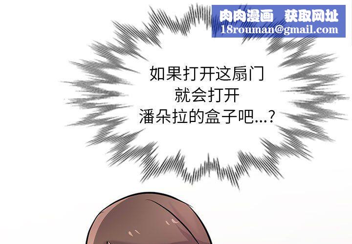 寄生姐妹第63话