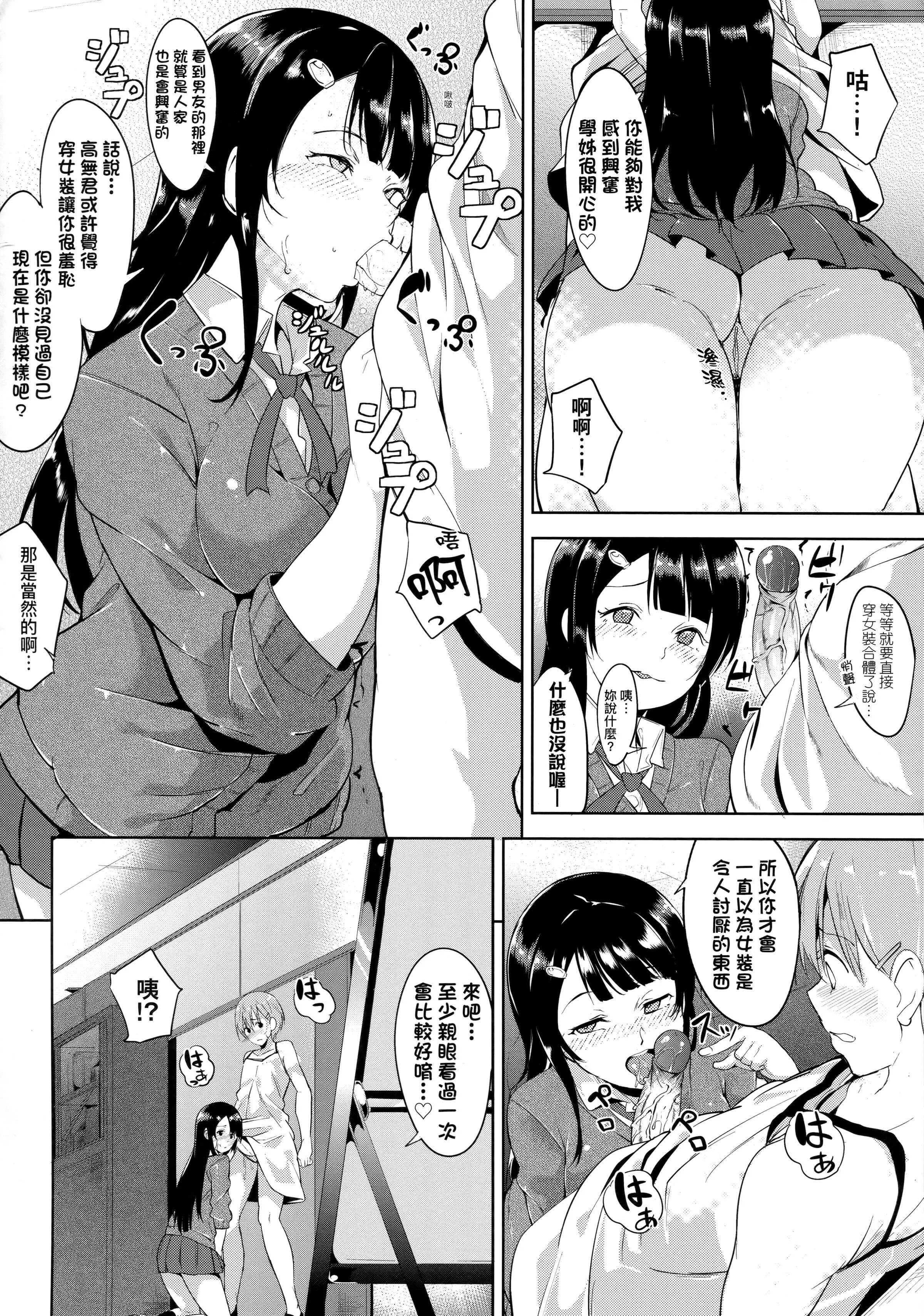 [あるぷ]インモラルーティーン｜不道德例行性行为[中国翻訳][无修正]-[あるぷ]インモラルーティーン｜不道德例行性行为[中国翻訳][无修正] - 图片 168