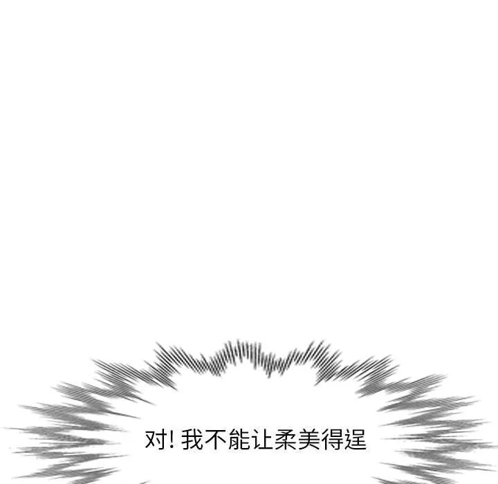 寄生姐妹-第63话 - 图片 6
