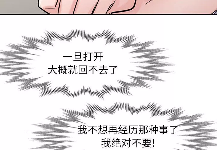 寄生姐妹第63話