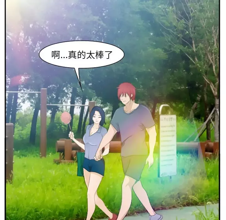 爱情契约-第71章 - 图片 49