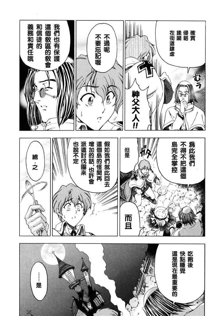 [瀬奈阳太郎]ハロ。ハロHallowHallow-[瀬奈阳太郎]ハロ。ハロHallowHallow - 图片 113
