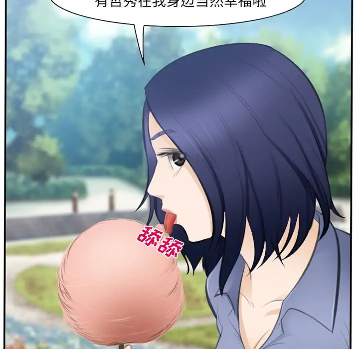 爱情契约第71章