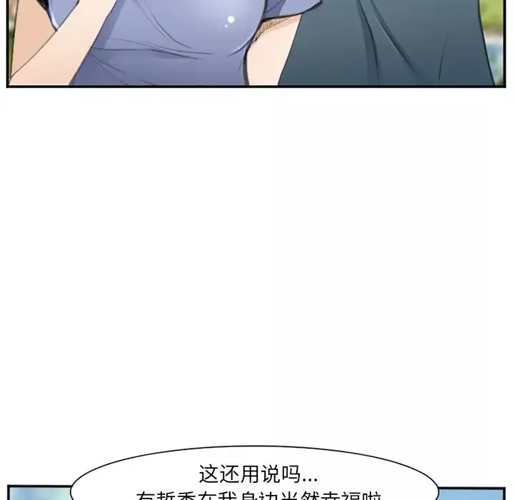 爱情契约-第71章 - 图片 52