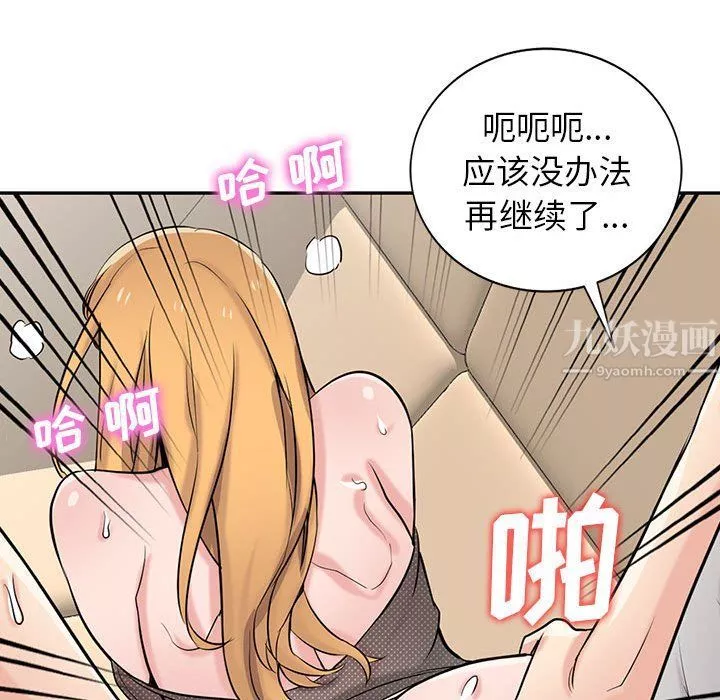 寄生姐妹-第63话 - 图片 19