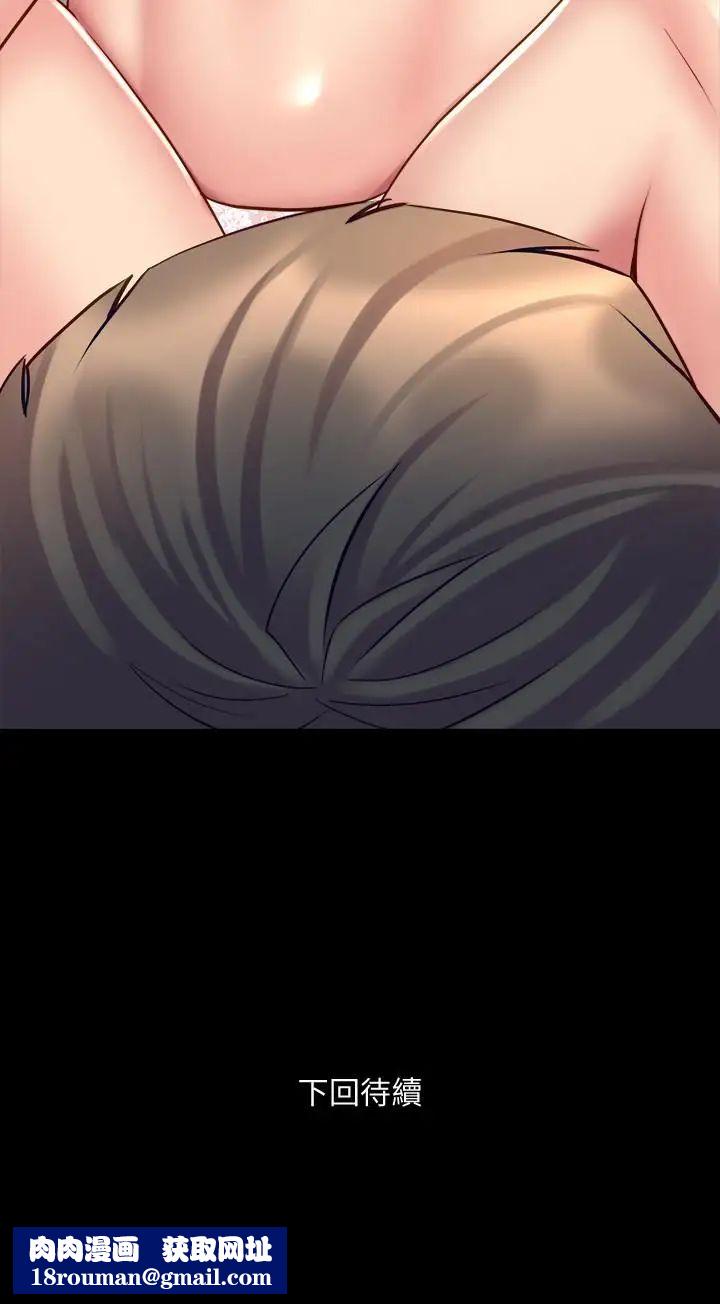 与前妻同居第32话-突然发情的李嘉恩