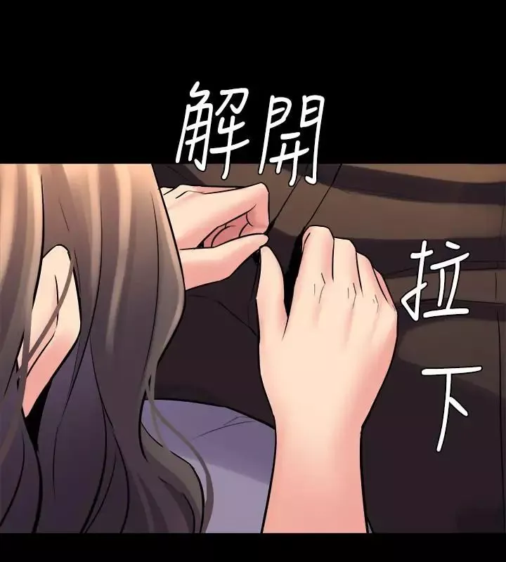 與前妻同居第33話-快樂就在眼前