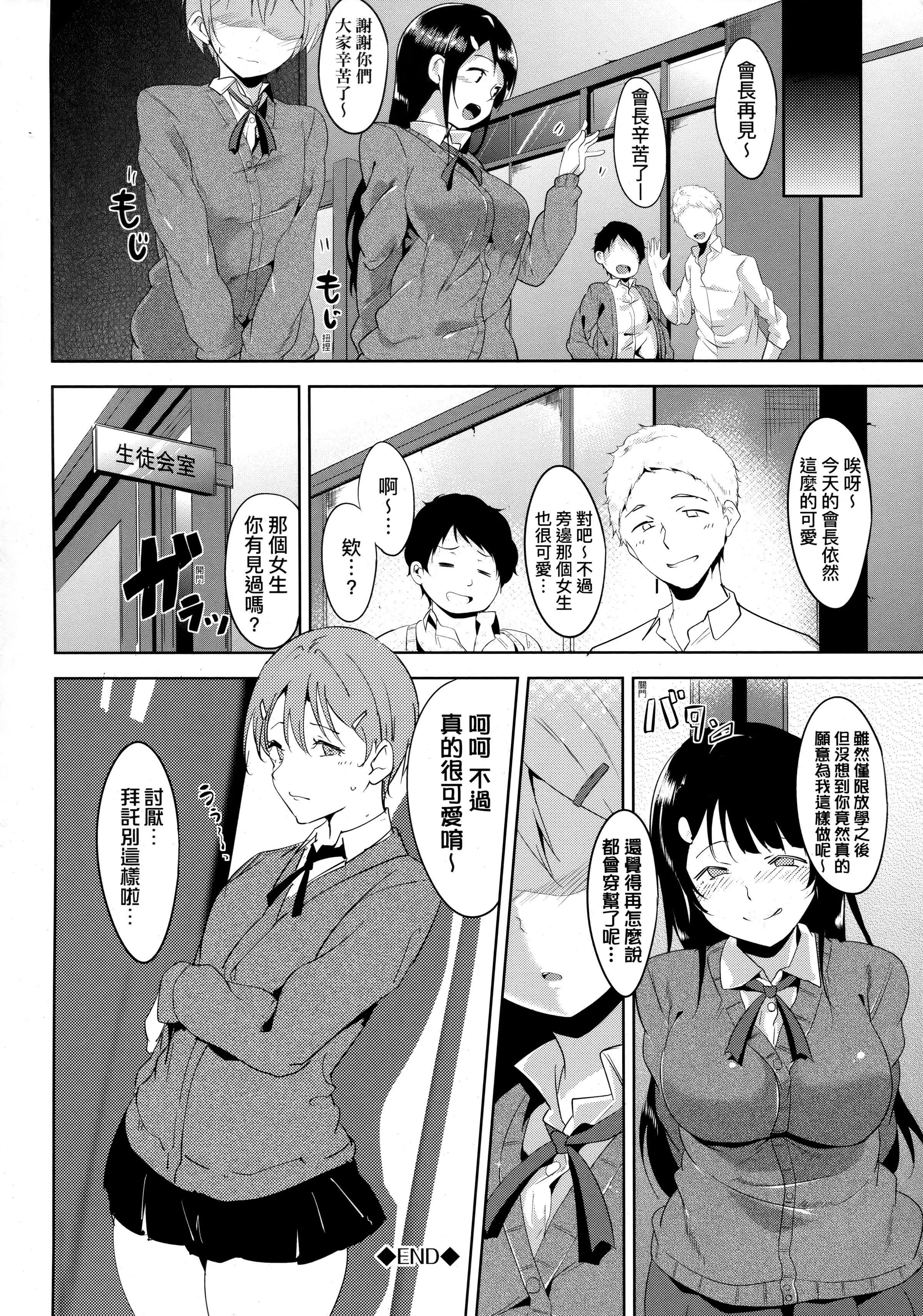 [あるぷ]インモラルーティーン｜不道德例行性行为[中国翻訳][无修正]-[あるぷ]インモラルーティーン｜不道德例行性行为[中国翻訳][无修正] - 图片 180
