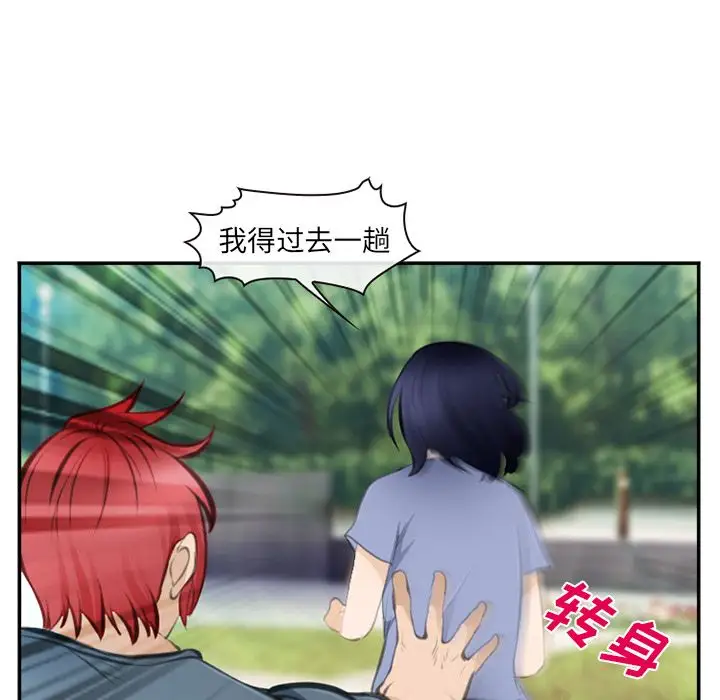 爱情契约第71章