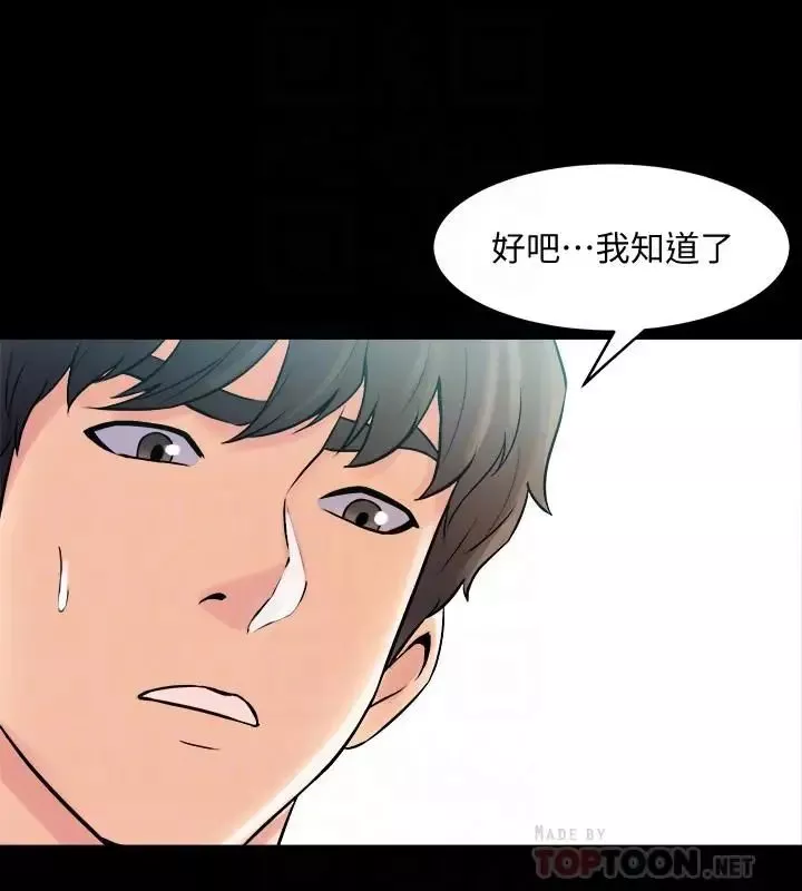 與前妻同居第33話-快樂就在眼前