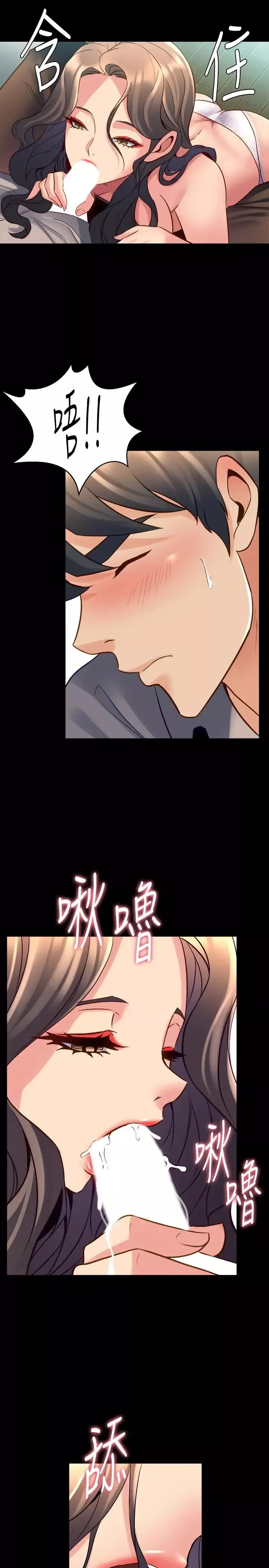 與前妻同居第33話-快樂就在眼前