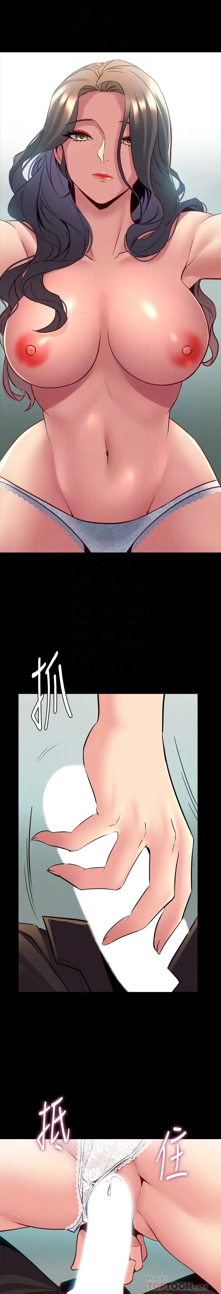 與前妻同居第33話-快樂就在眼前