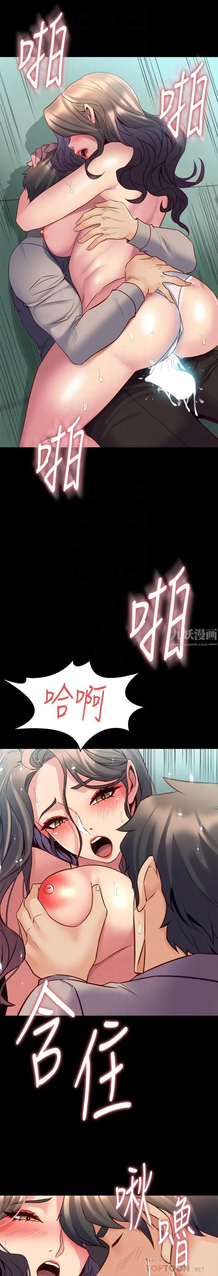 與前妻同居第33話-快樂就在眼前