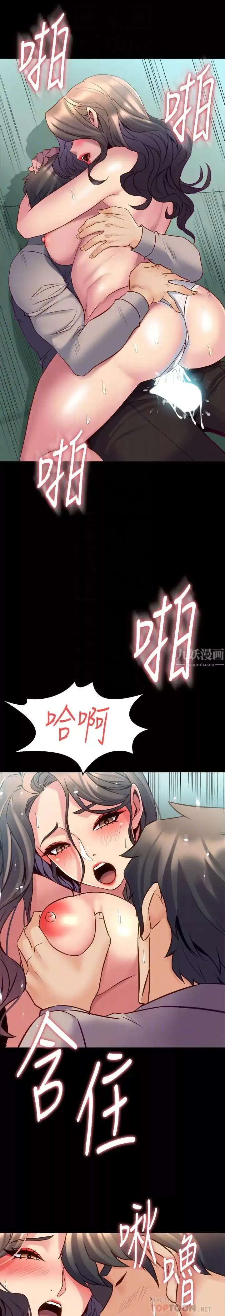与前妻同居-第33话-快乐就在眼前 - 图片 16